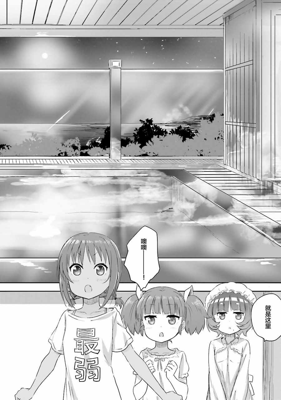 《sister-in-law!》漫画 011话