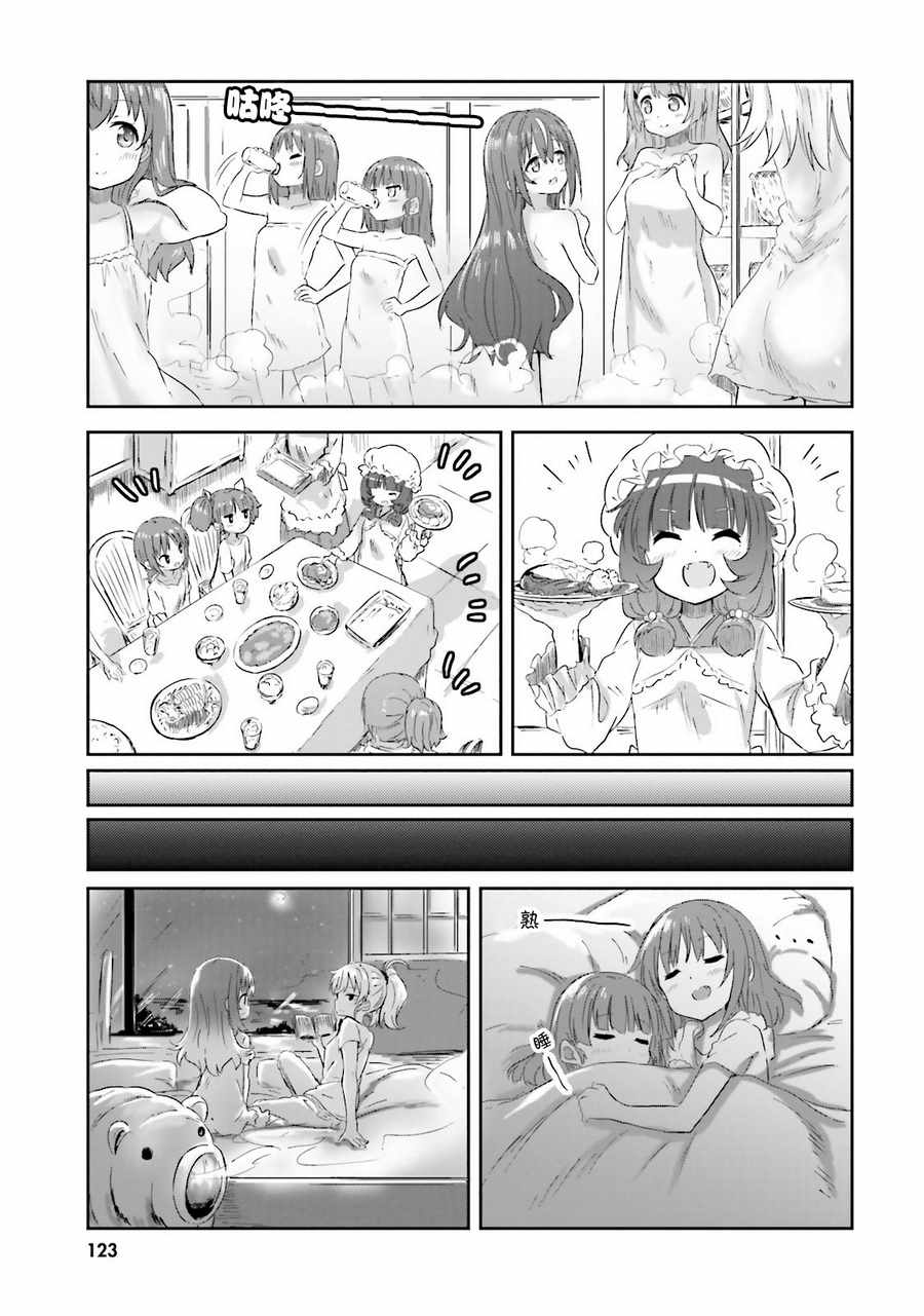 《sister-in-law!》漫画 011话