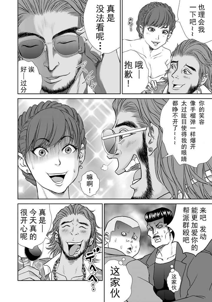 《绀田照的合法食谱》漫画 004话