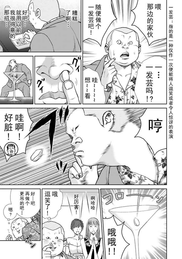 《绀田照的合法食谱》漫画 004话