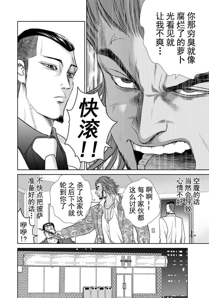 《绀田照的合法食谱》漫画 004话