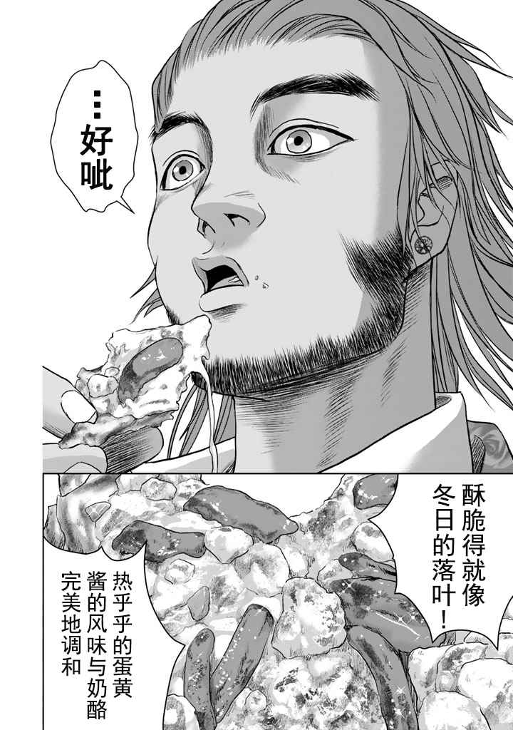 《绀田照的合法食谱》漫画 004话