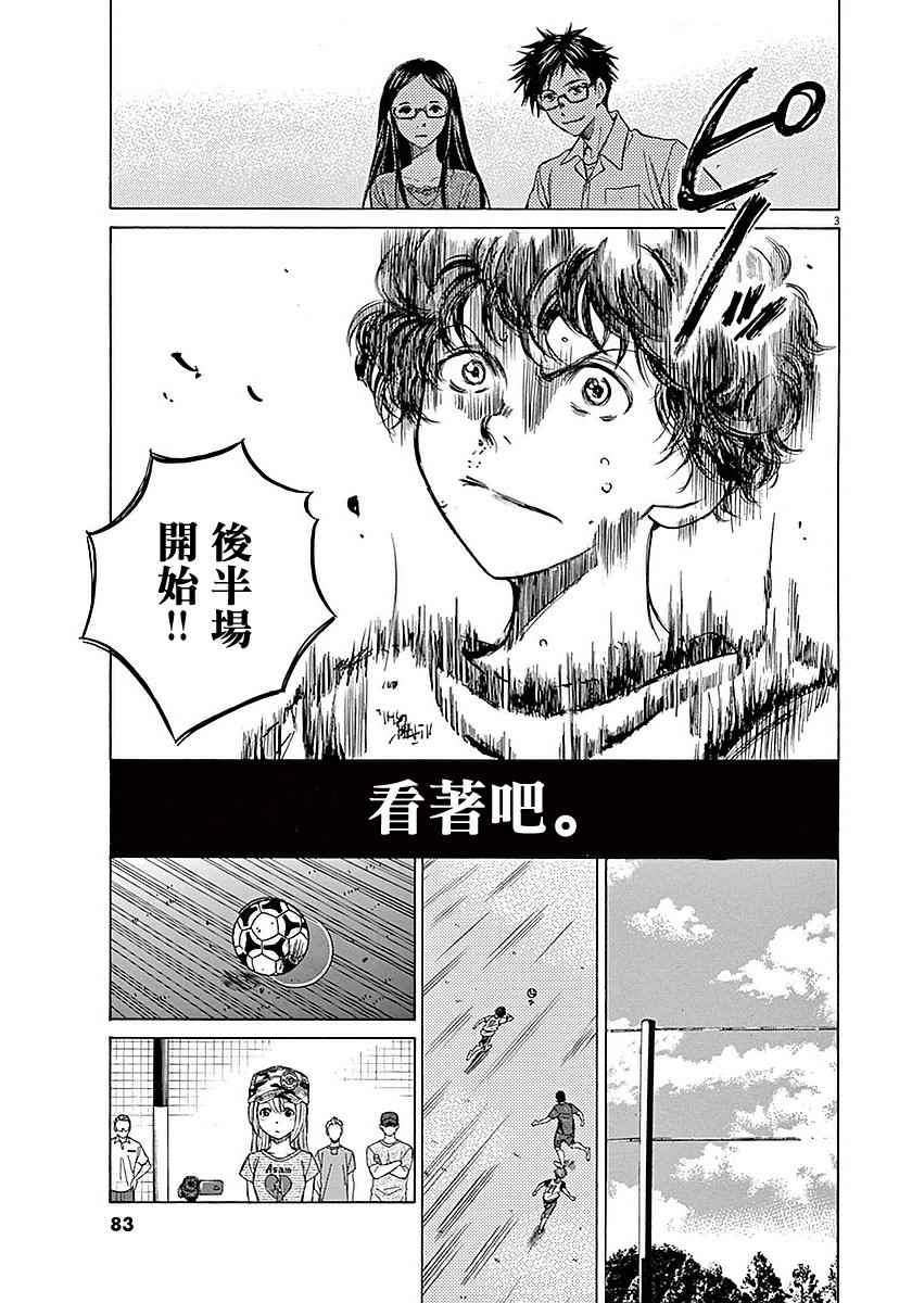 《青之芦苇》漫画 012话