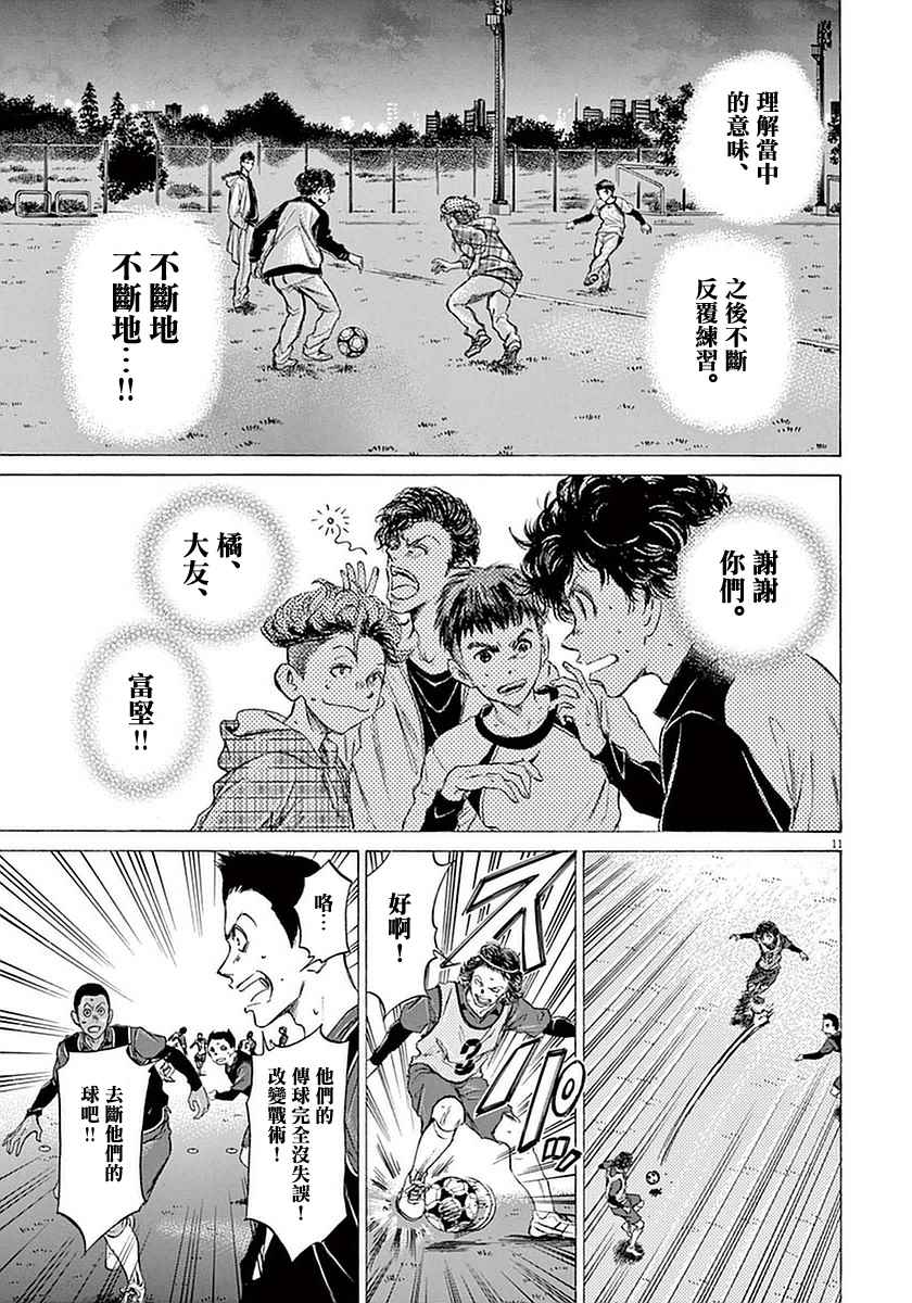 《青之芦苇》漫画 039话