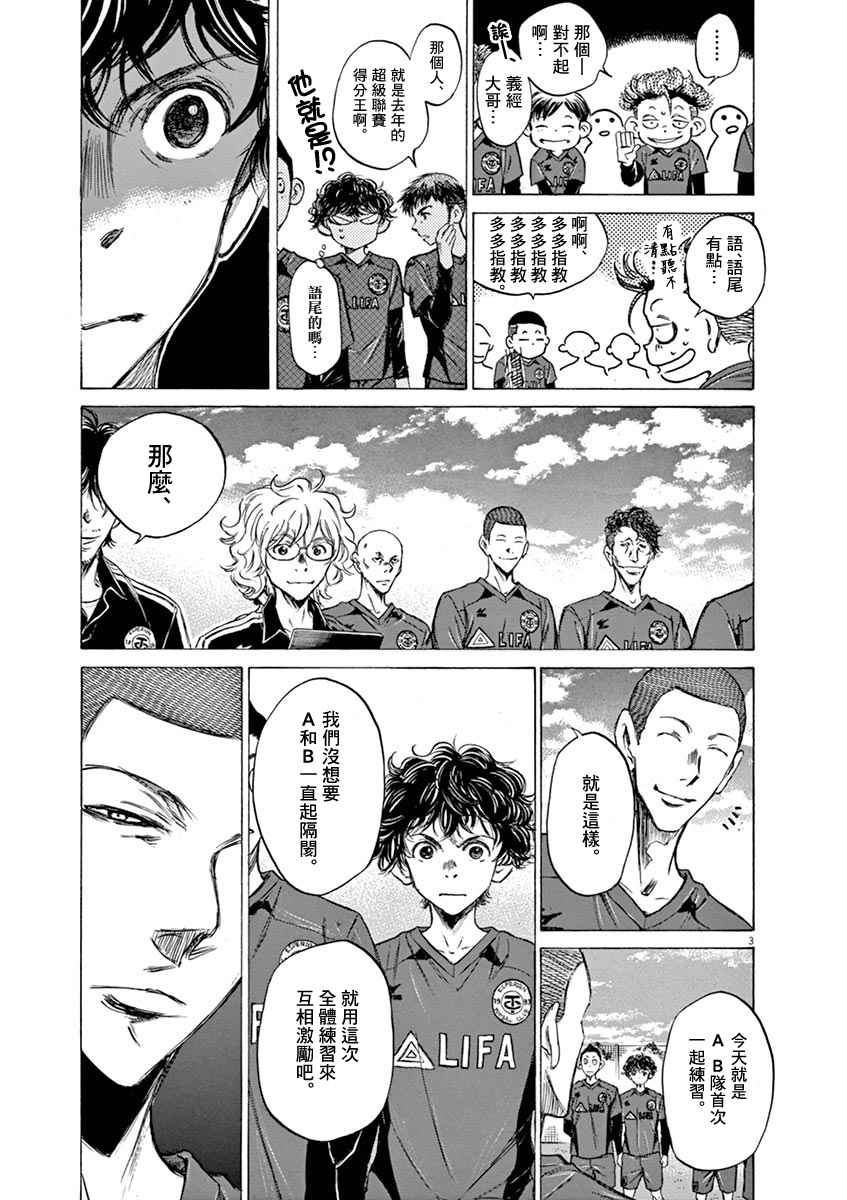 《青之芦苇》漫画 041话