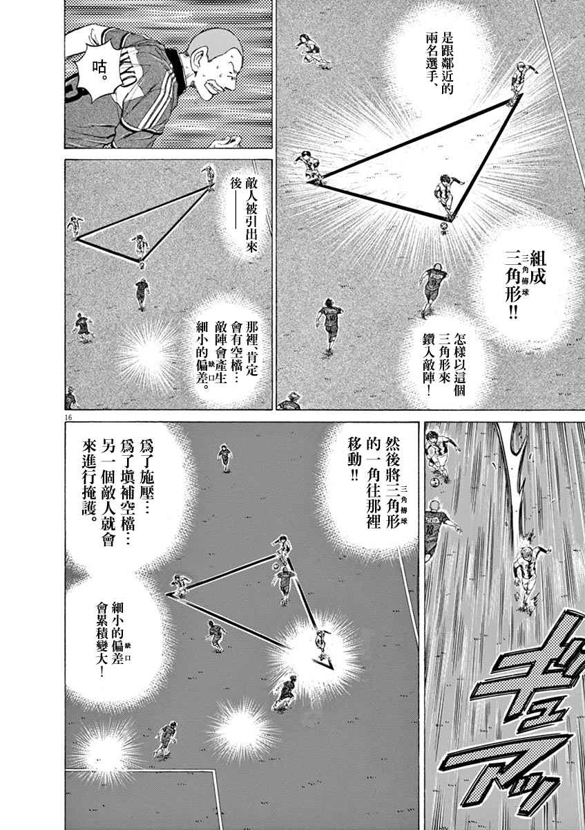 《青之芦苇》漫画 052话