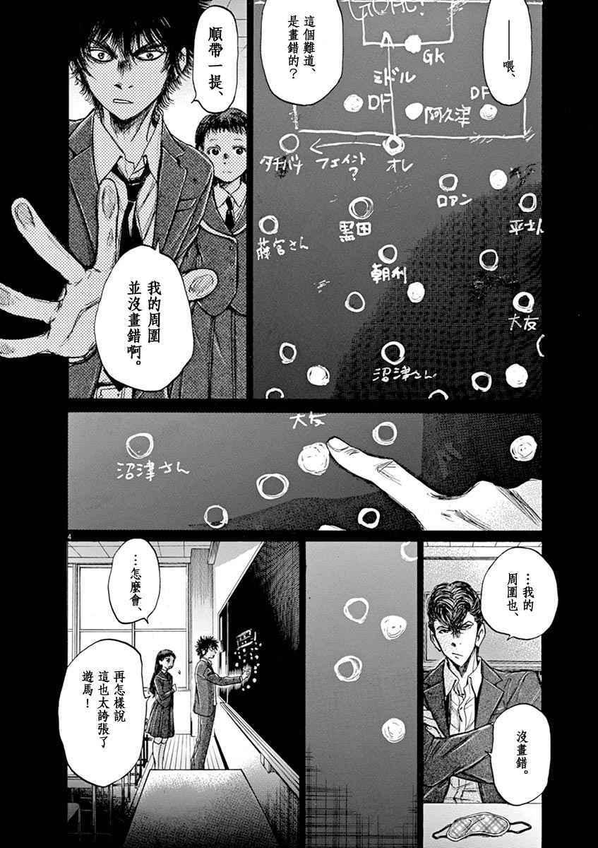 《青之芦苇》漫画 054话