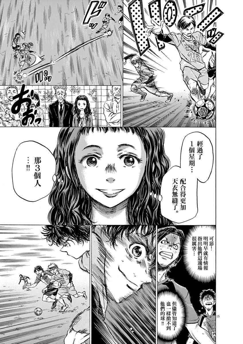 《青之芦苇》漫画 059话