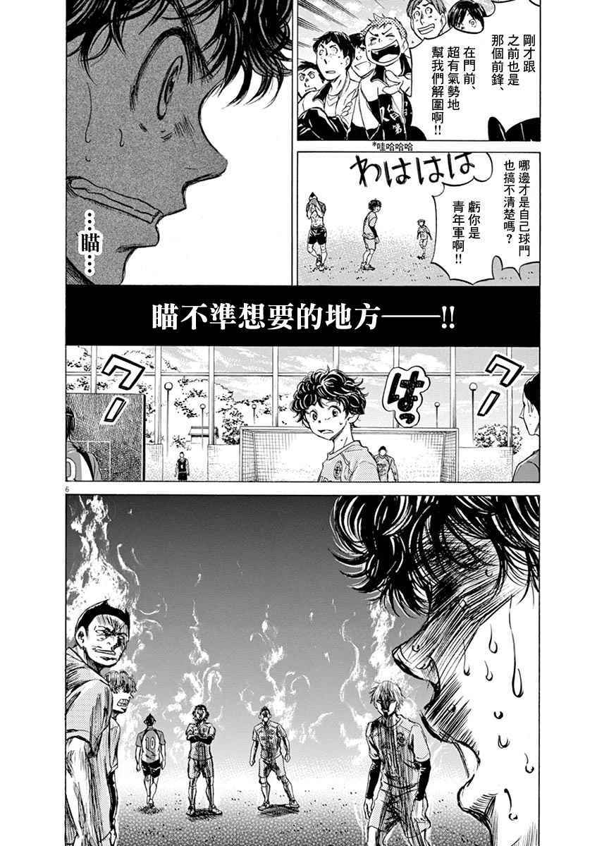 《青之芦苇》漫画 060话