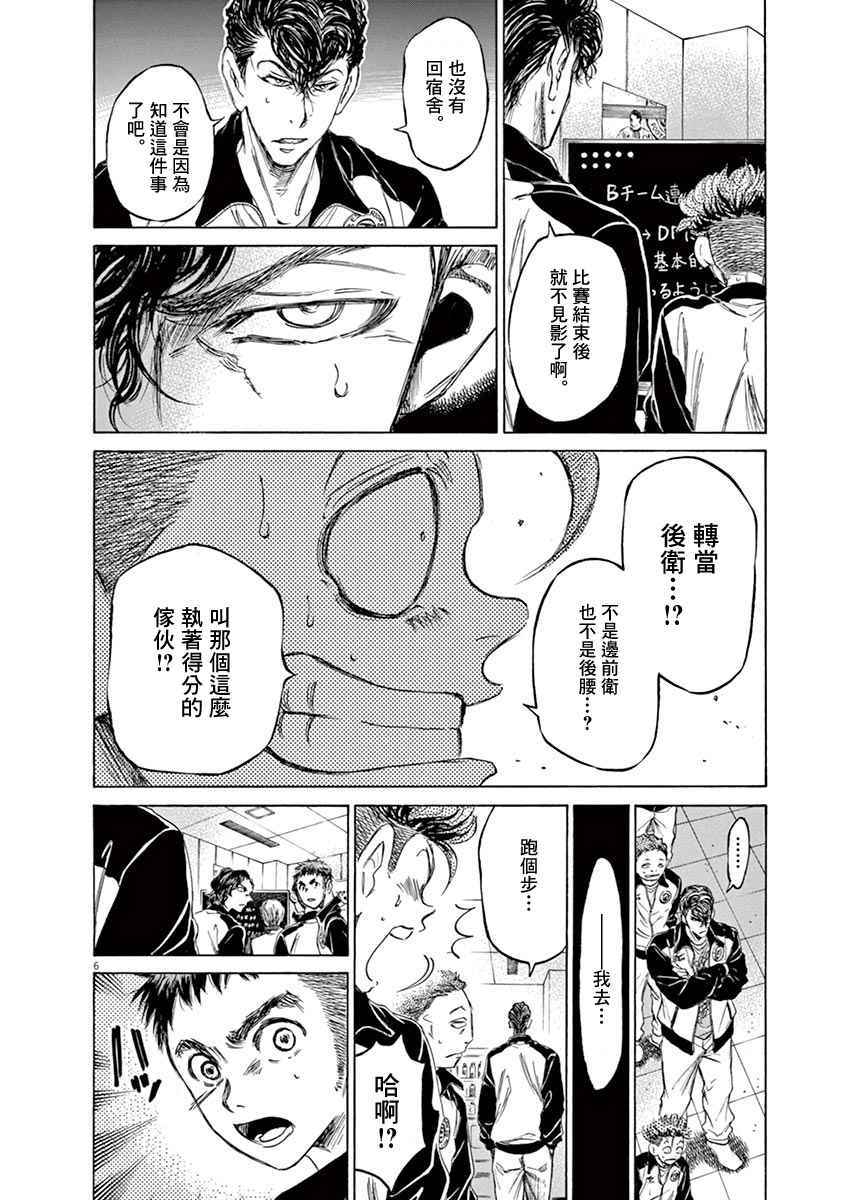 《青之芦苇》漫画 063话