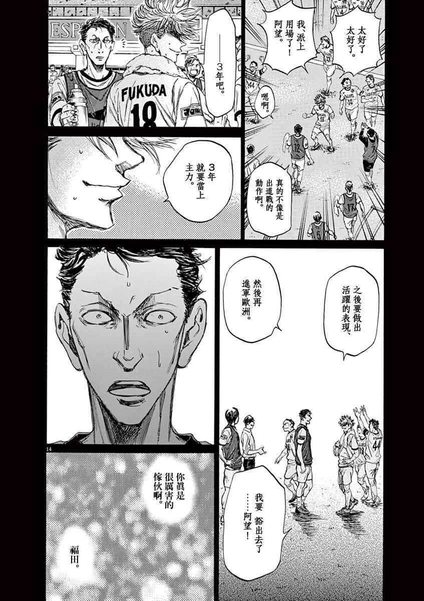 《青之芦苇》漫画 063话