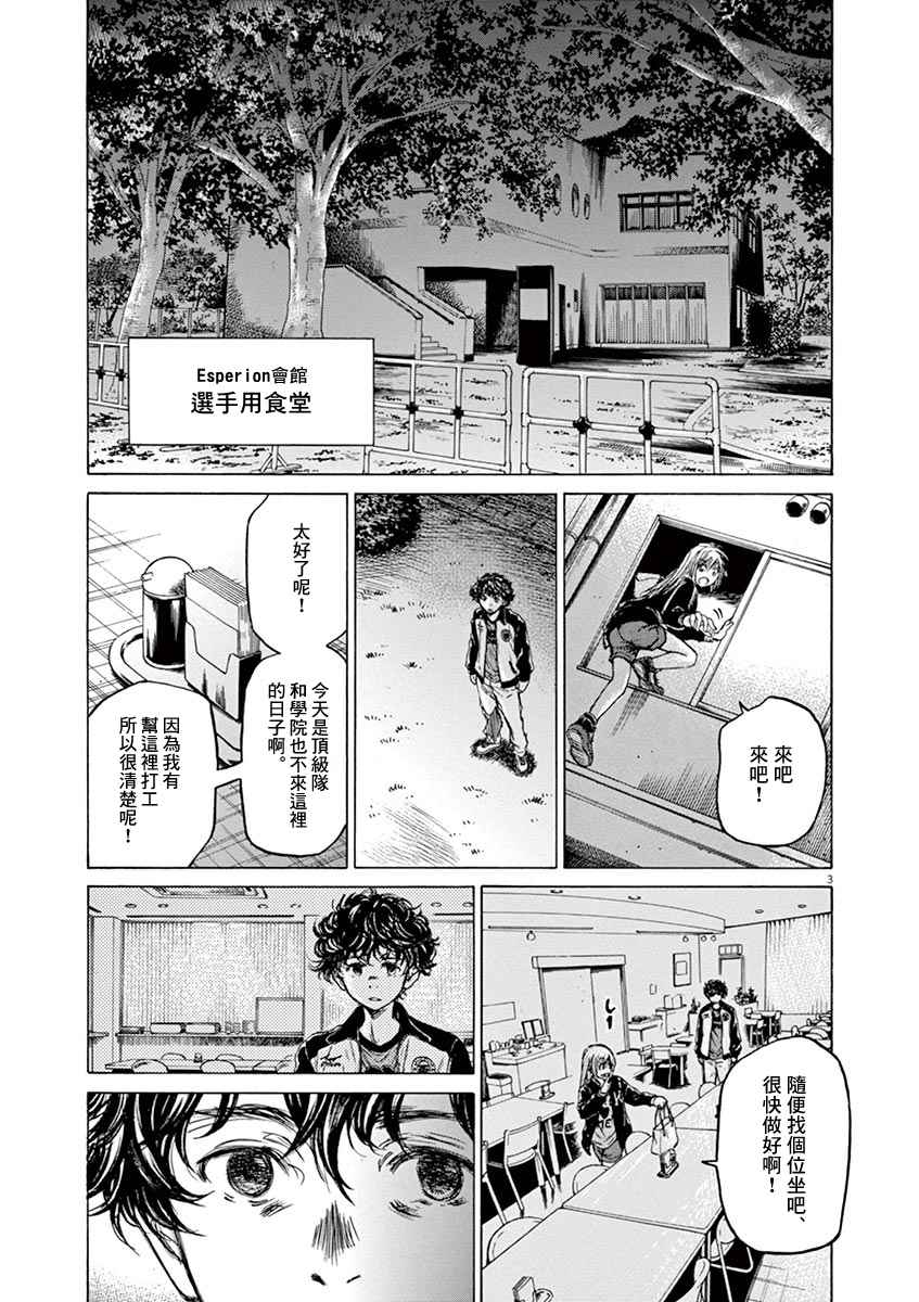 《青之芦苇》漫画 064话