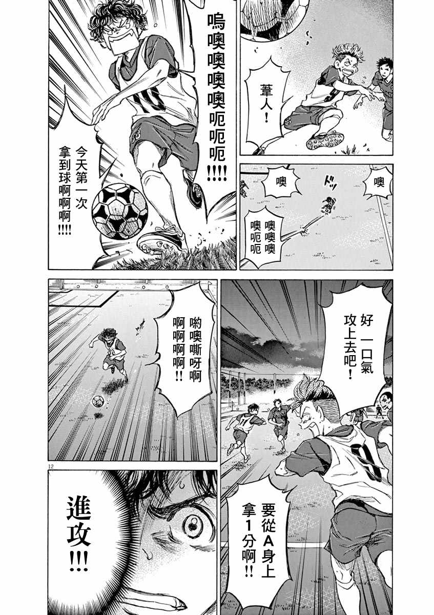 《青之芦苇》漫画 067话