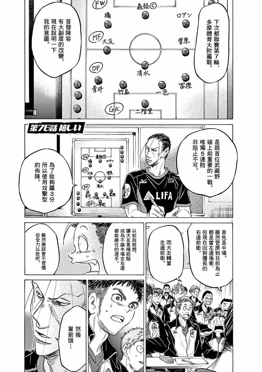 《青之芦苇》漫画 076话