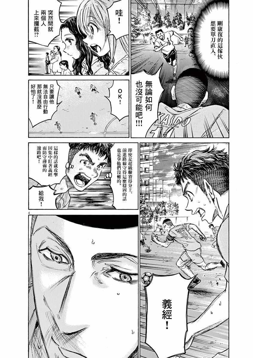 《青之芦苇》漫画 079话