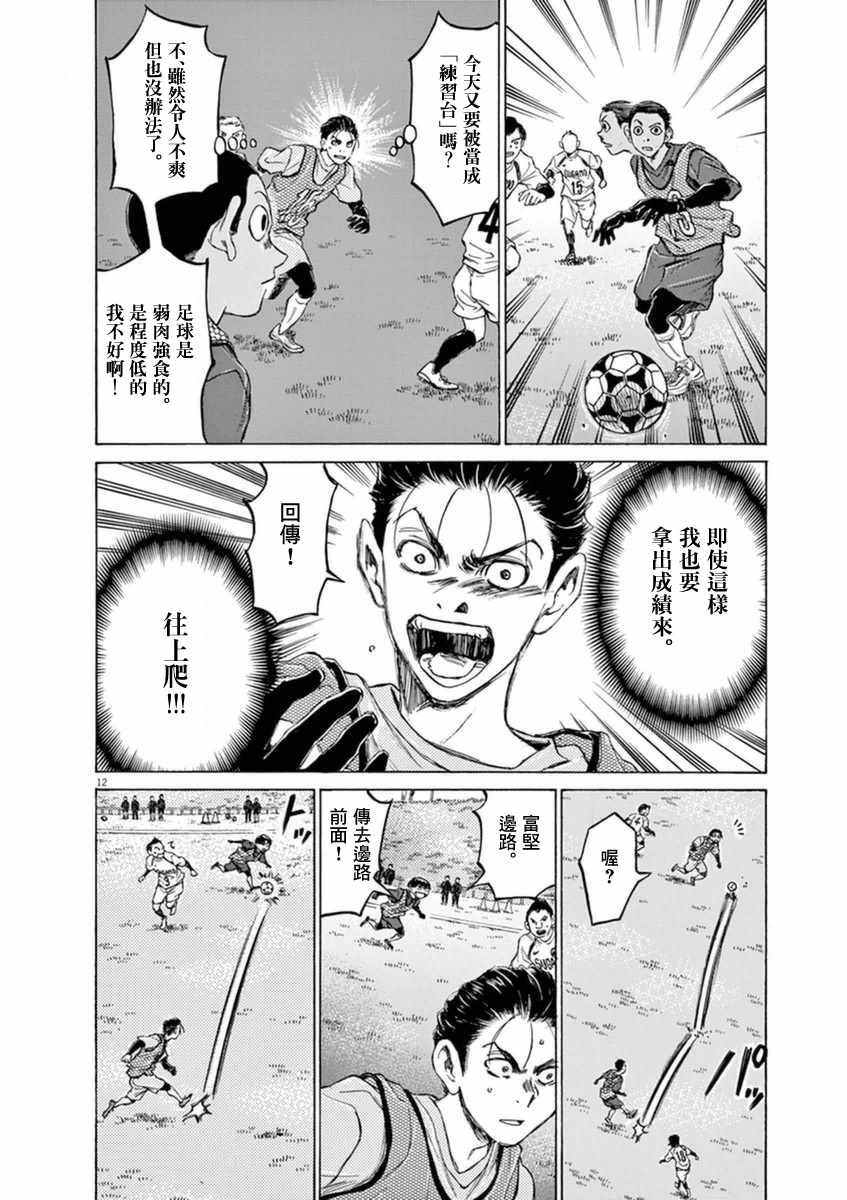 《青之芦苇》漫画 090话