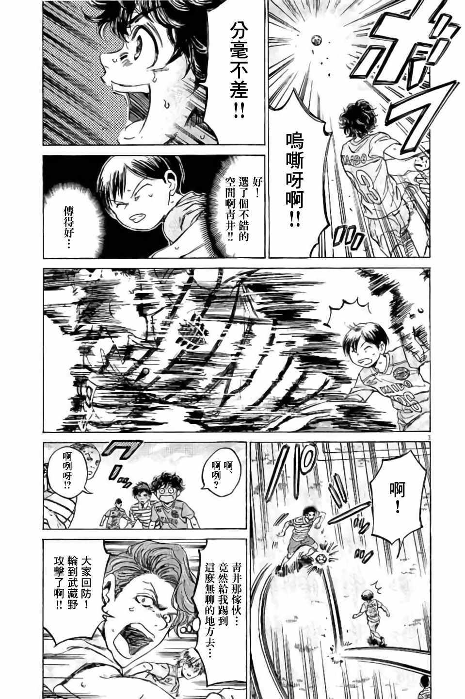 《青之芦苇》漫画 096话