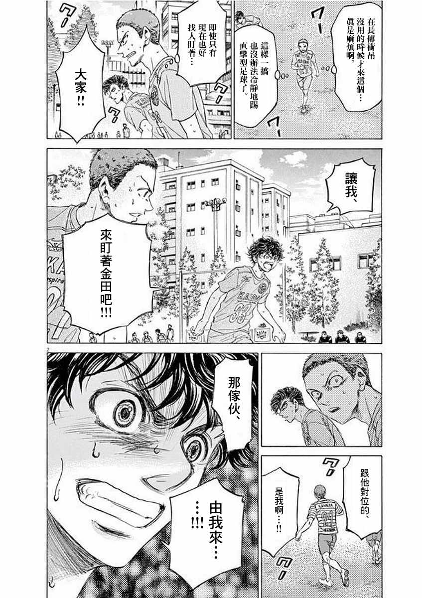 《青之芦苇》漫画 098话