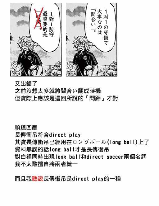 《青之芦苇》漫画 098话