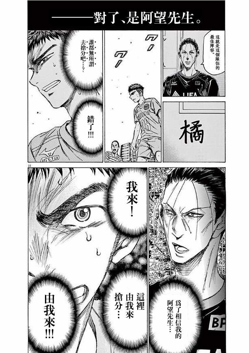 《青之芦苇》漫画 099话