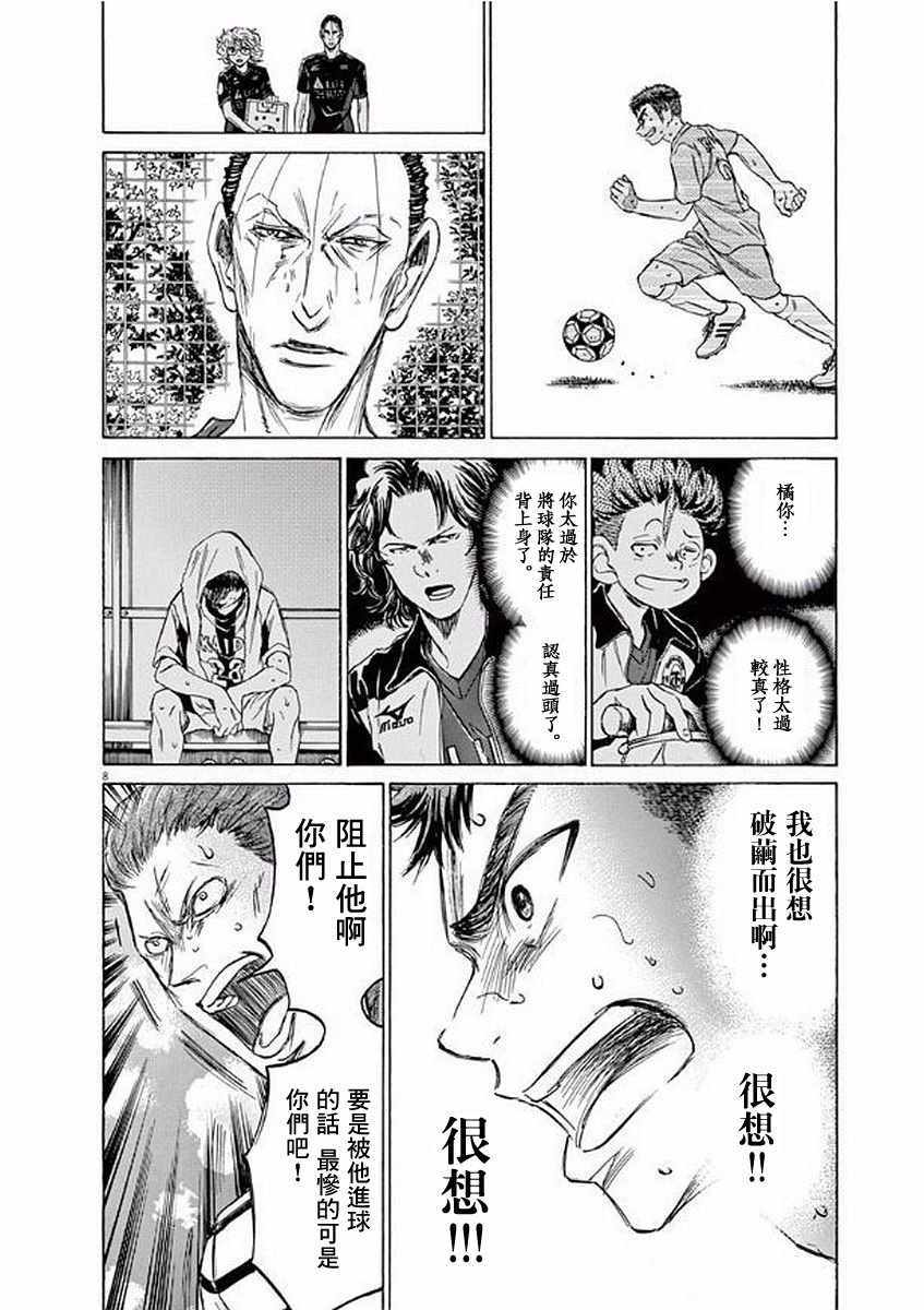 《青之芦苇》漫画 100话