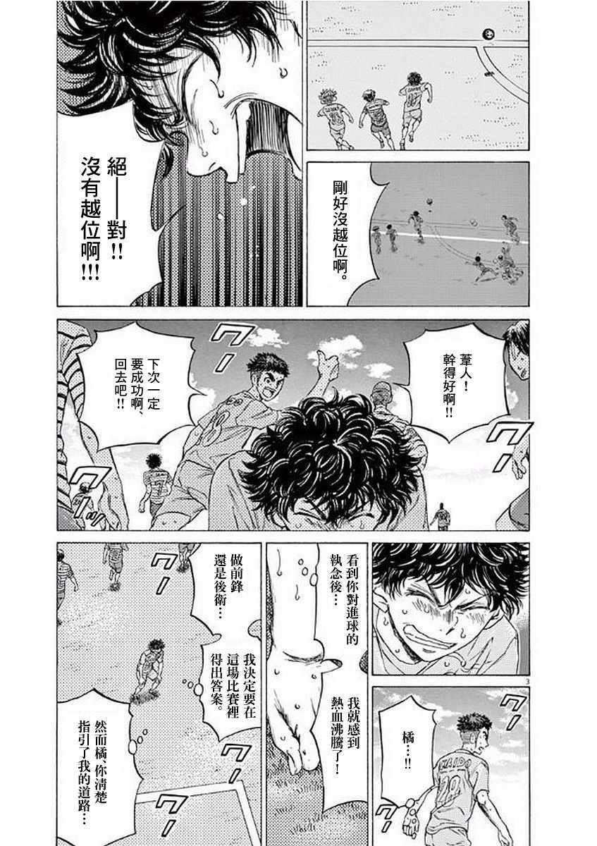 《青之芦苇》漫画 102话