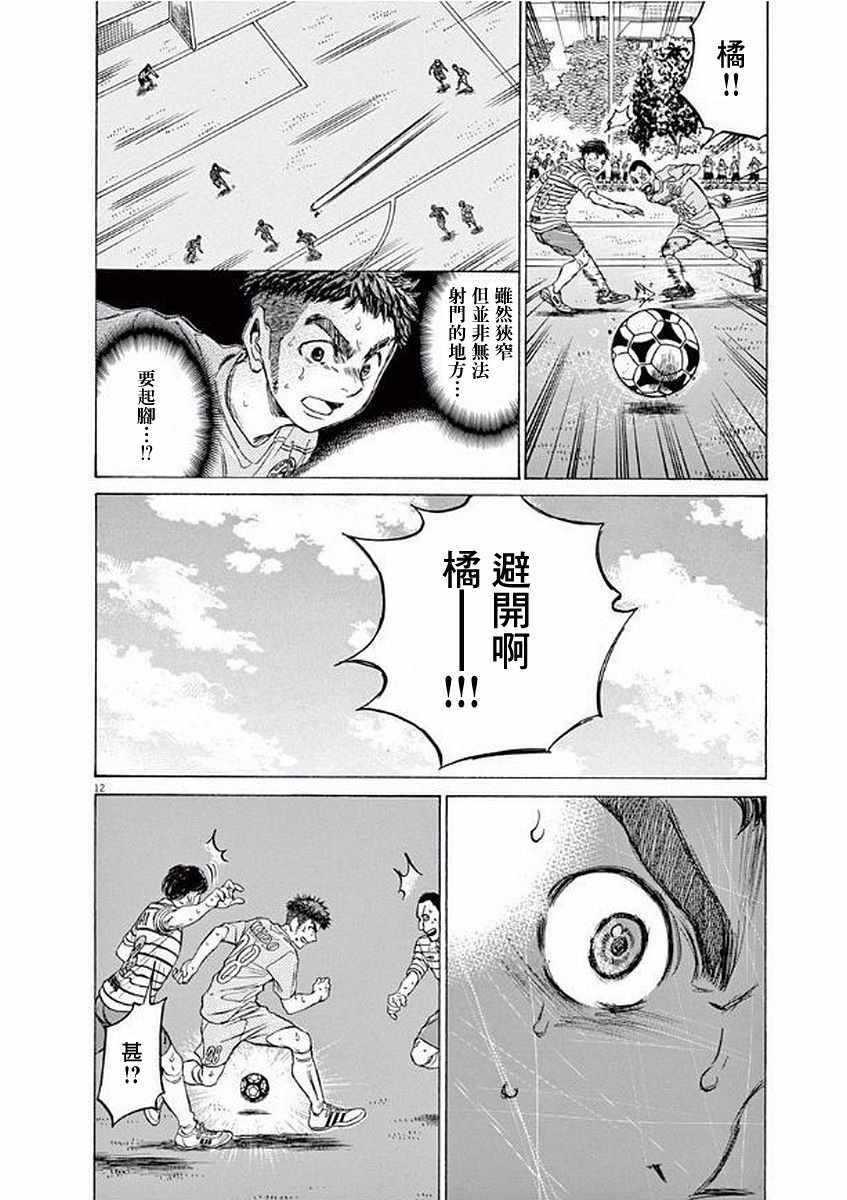 《青之芦苇》漫画 102话