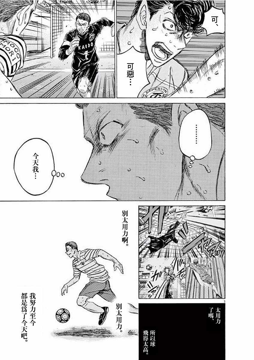 《青之芦苇》漫画 104话