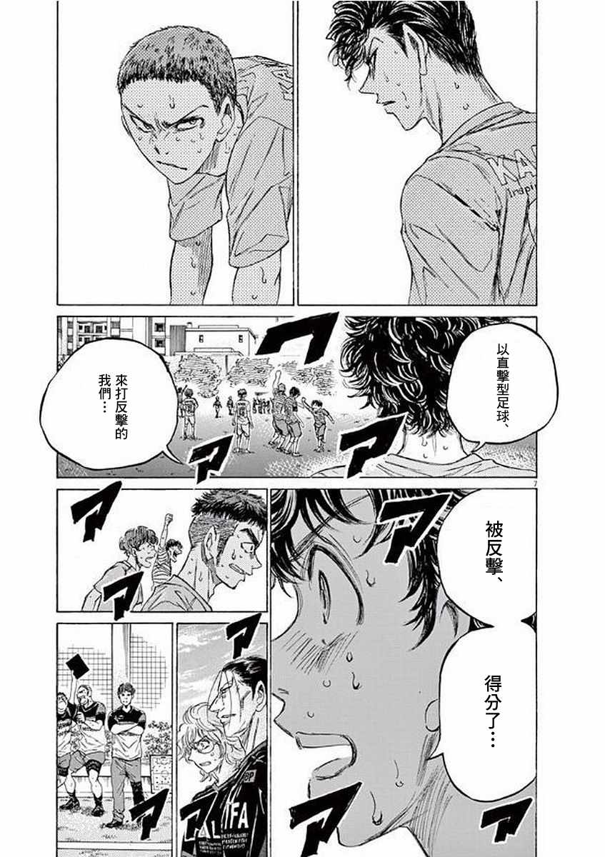 《青之芦苇》漫画 104话