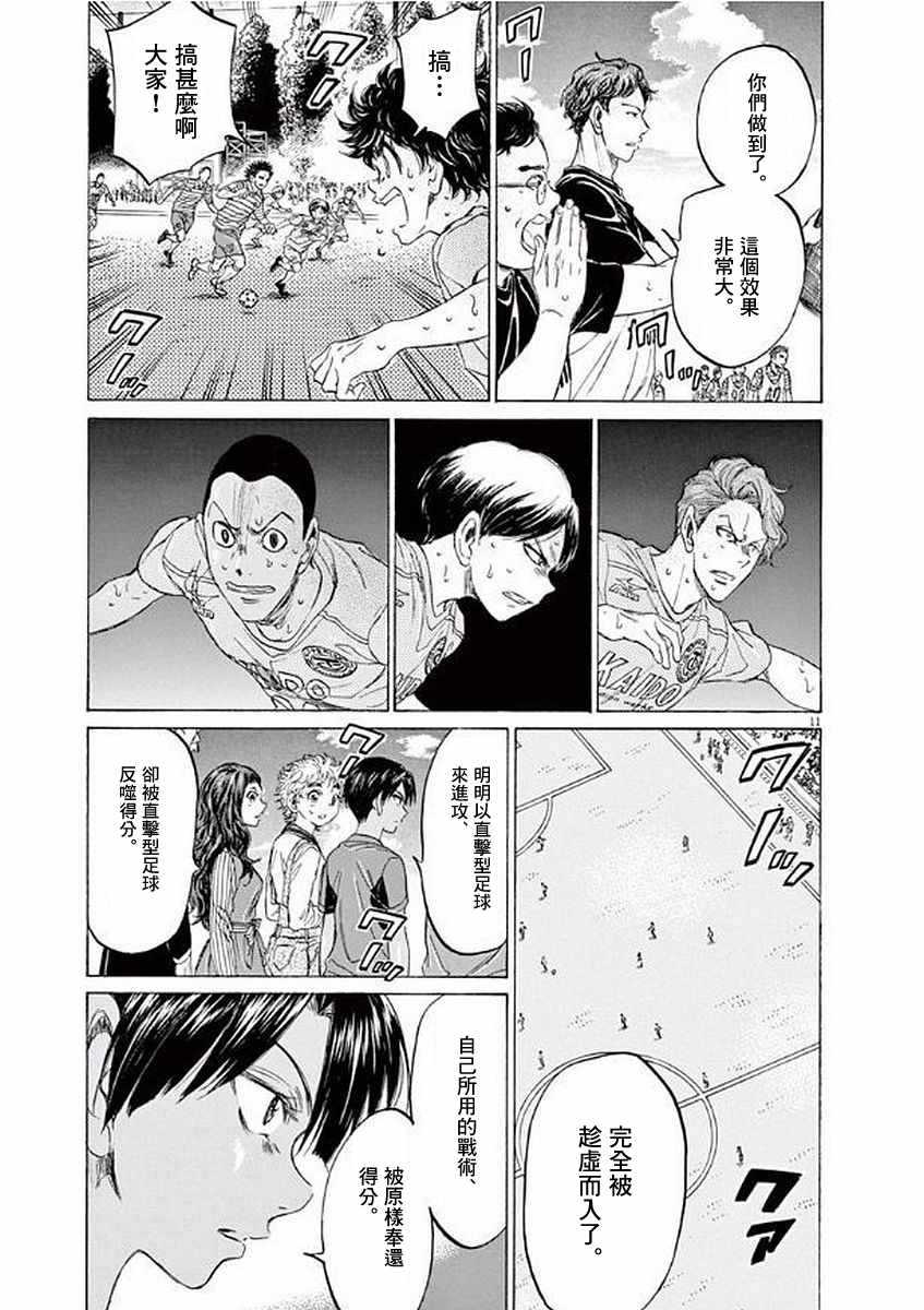 《青之芦苇》漫画 104话