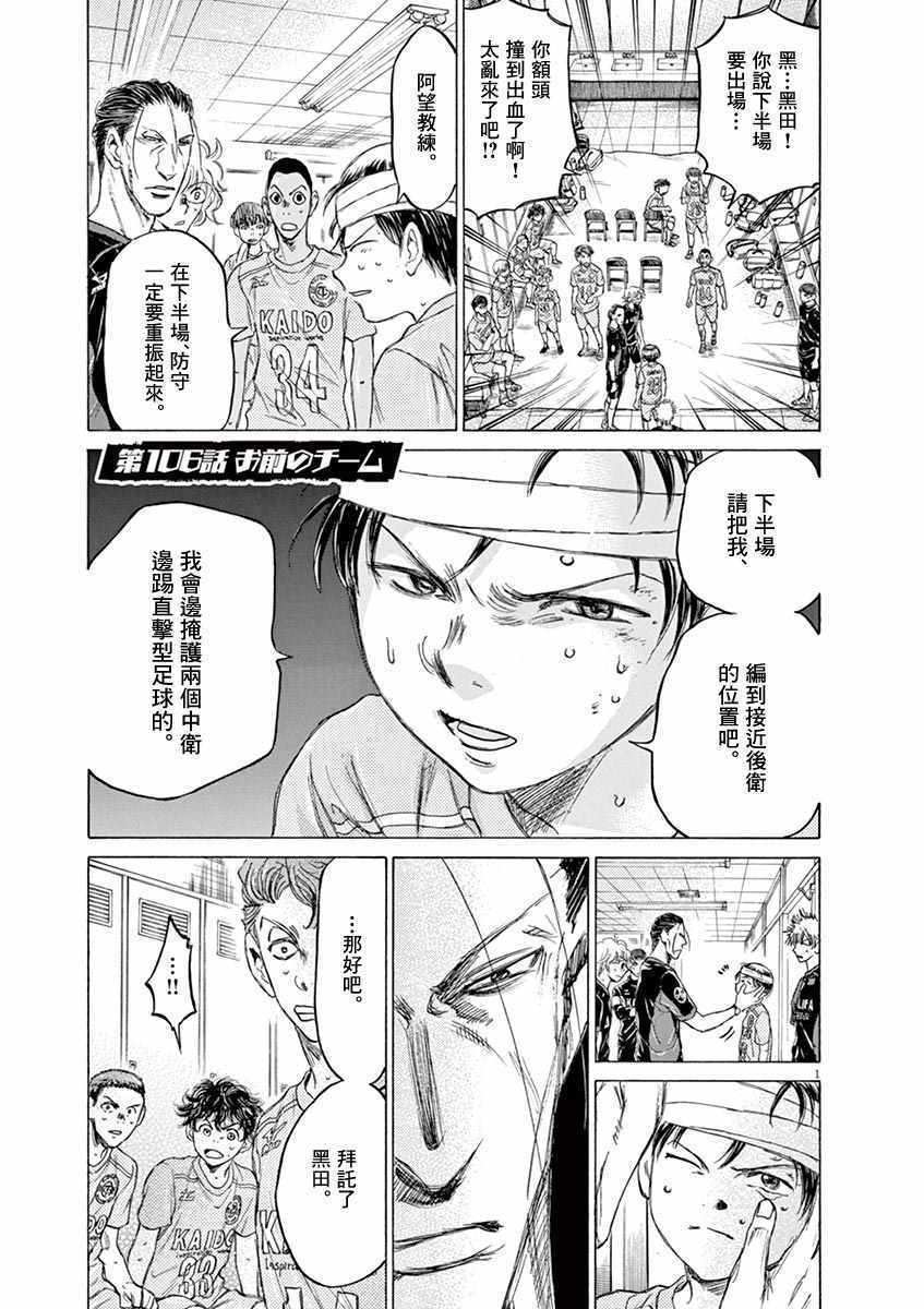 《青之芦苇》漫画 106话