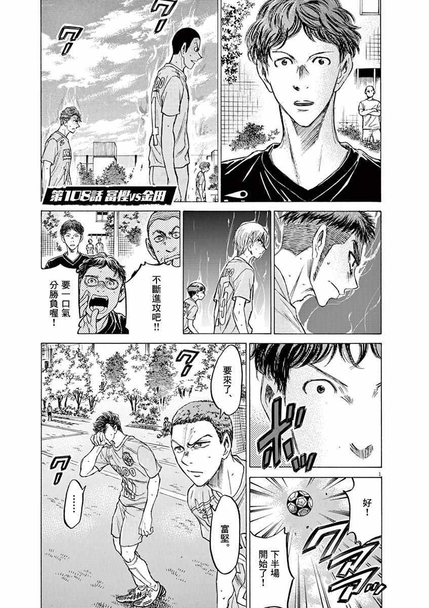 《青之芦苇》漫画 108话