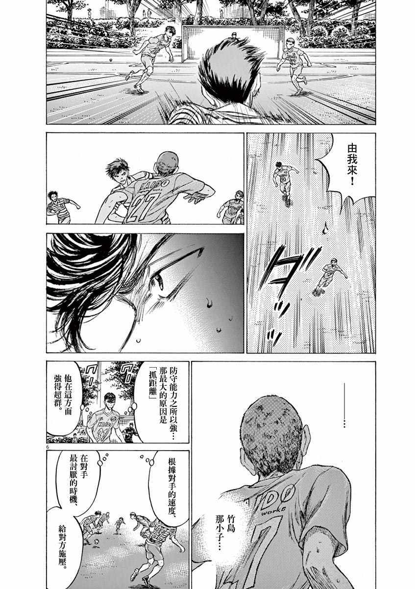 《青之芦苇》漫画 108话