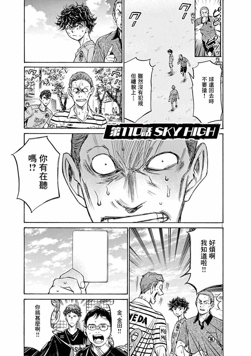 《青之芦苇》漫画 110话