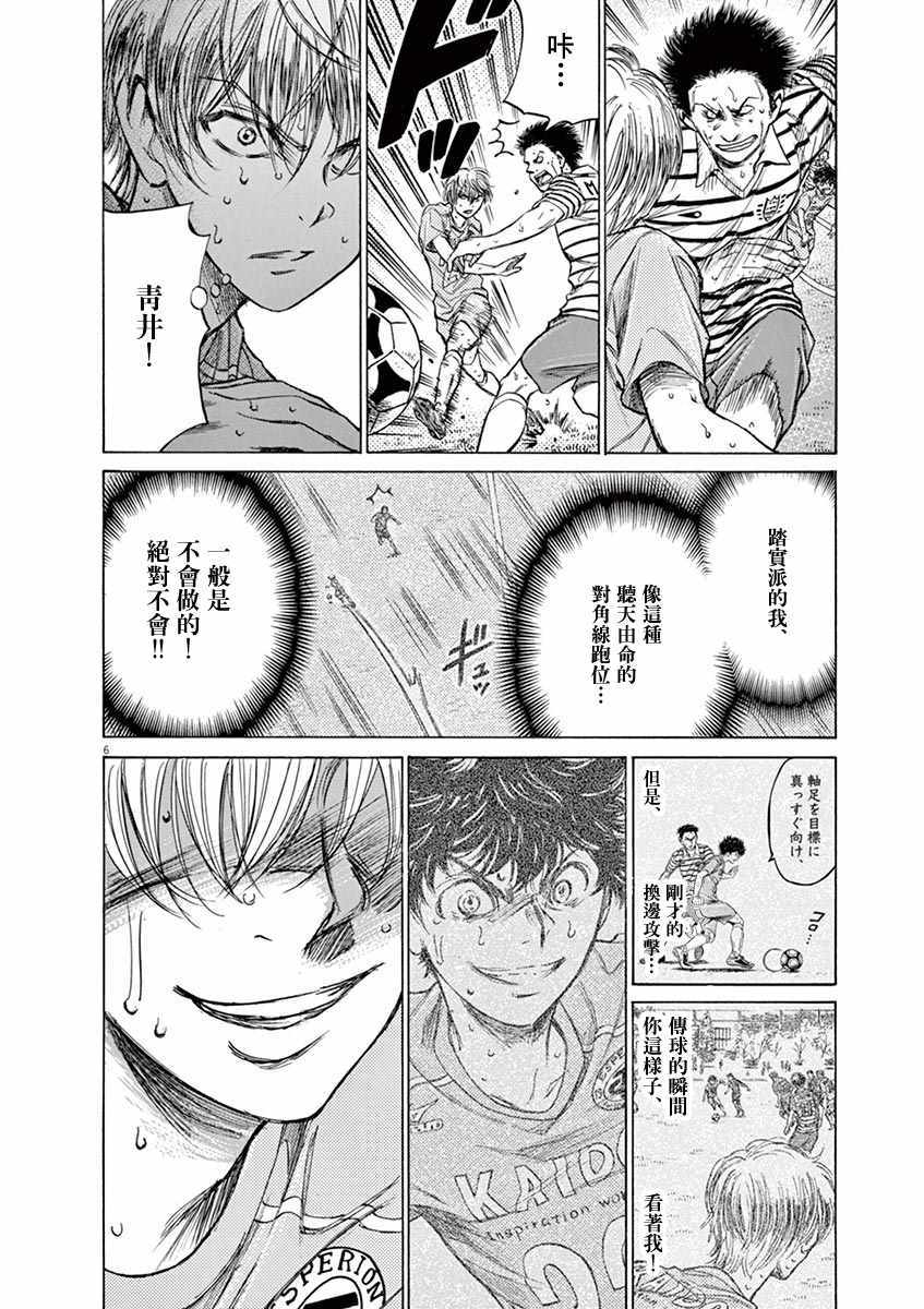 《青之芦苇》漫画 113话