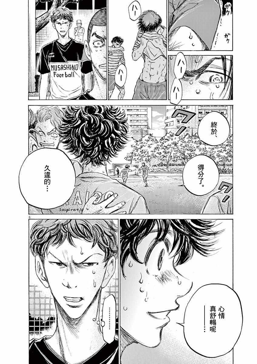 《青之芦苇》漫画 114话