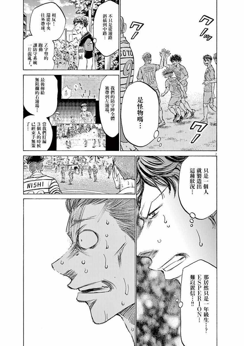 《青之芦苇》漫画 114话