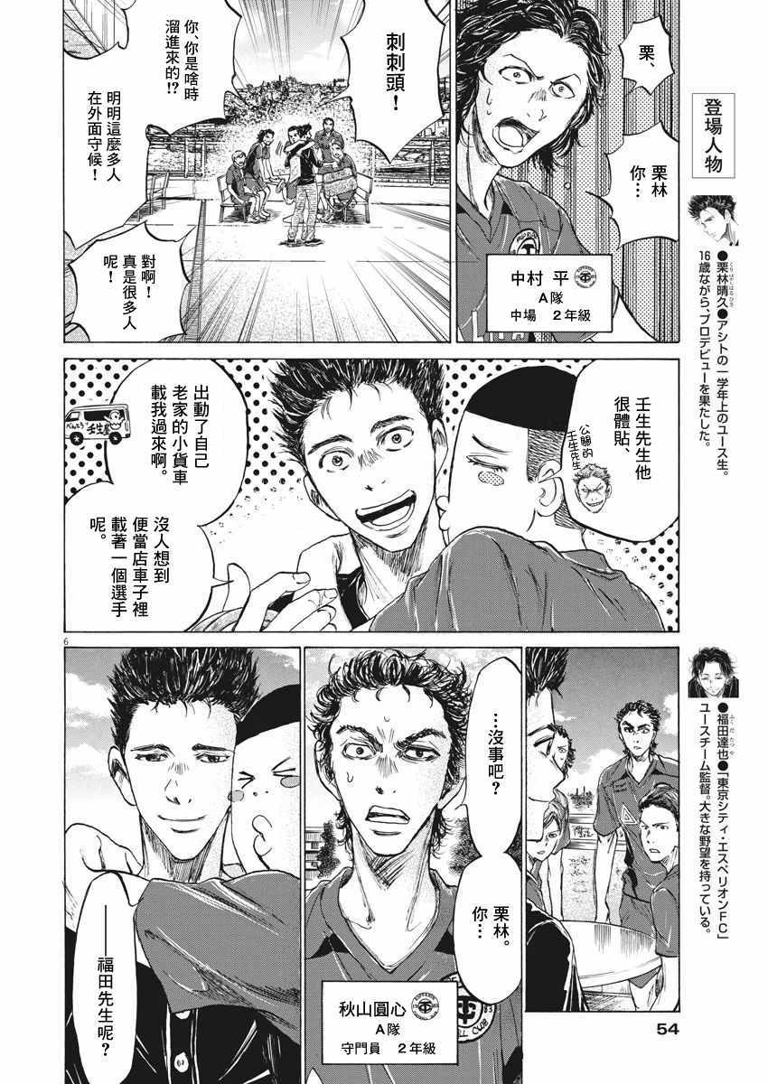 《青之芦苇》漫画 118话