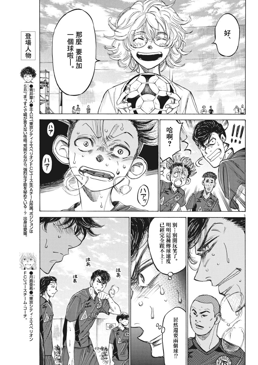 《青之芦苇》漫画 120话