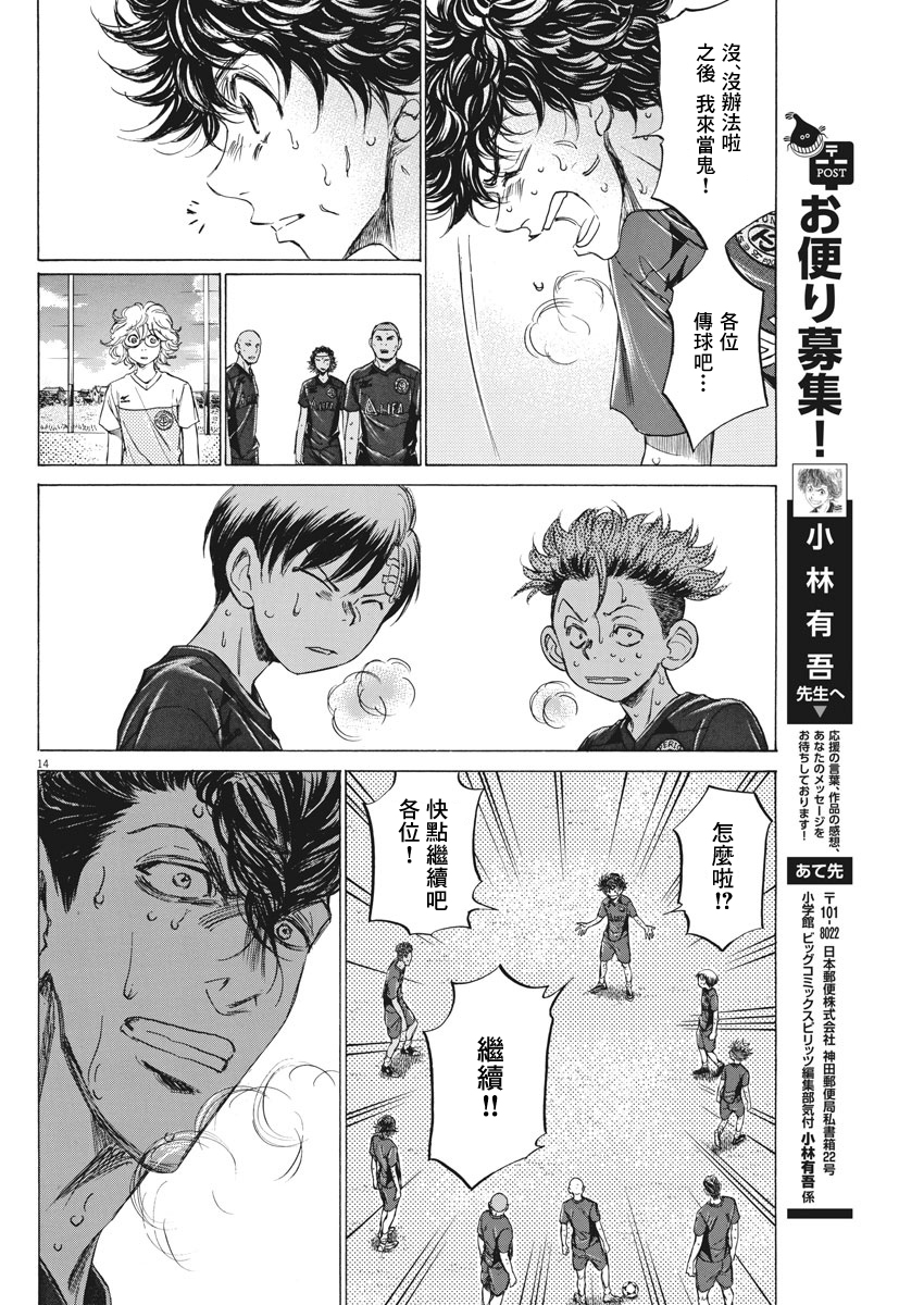 《青之芦苇》漫画 120话