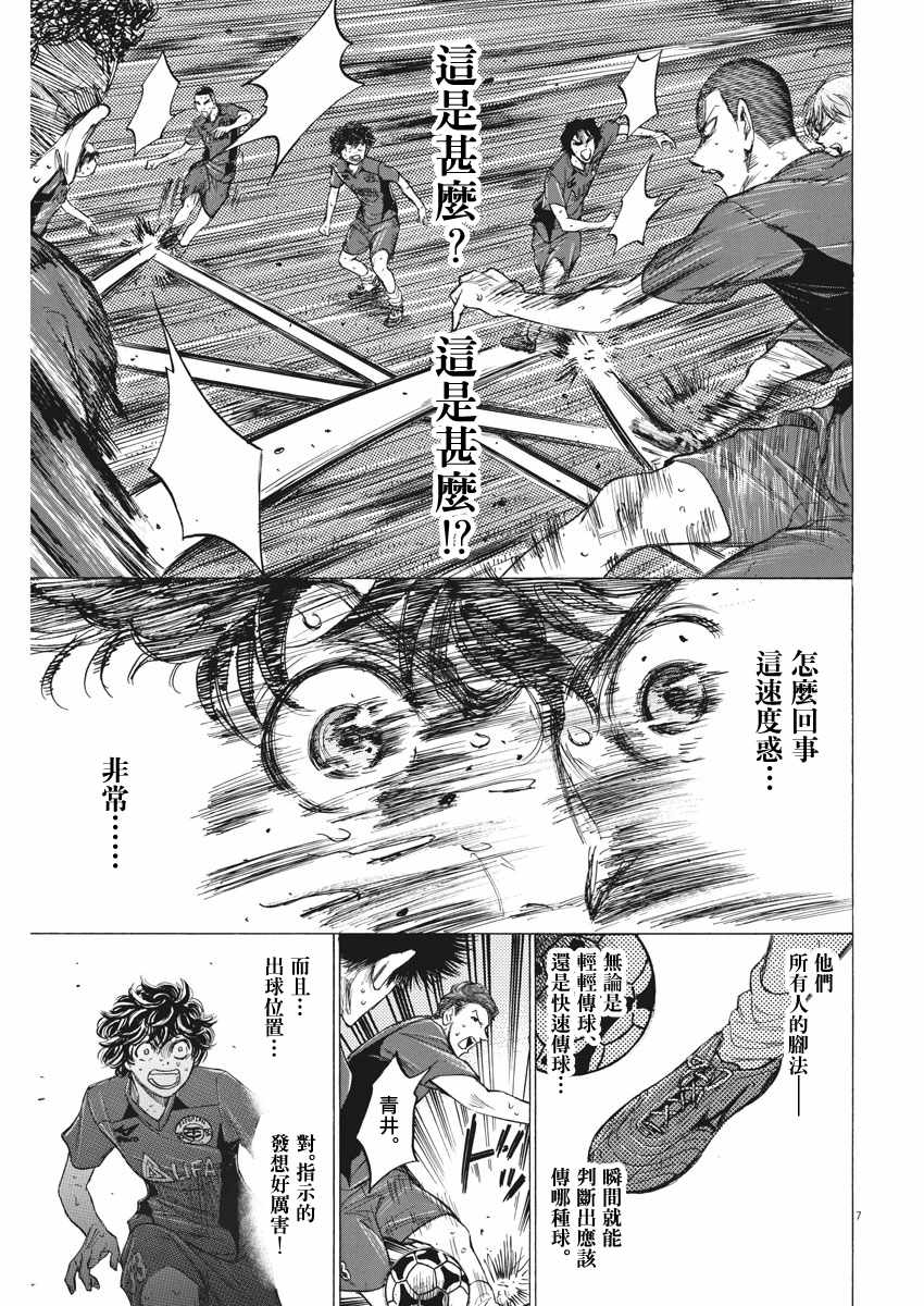 《青之芦苇》漫画 121话