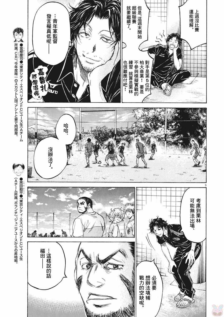 《青之芦苇》漫画 124话