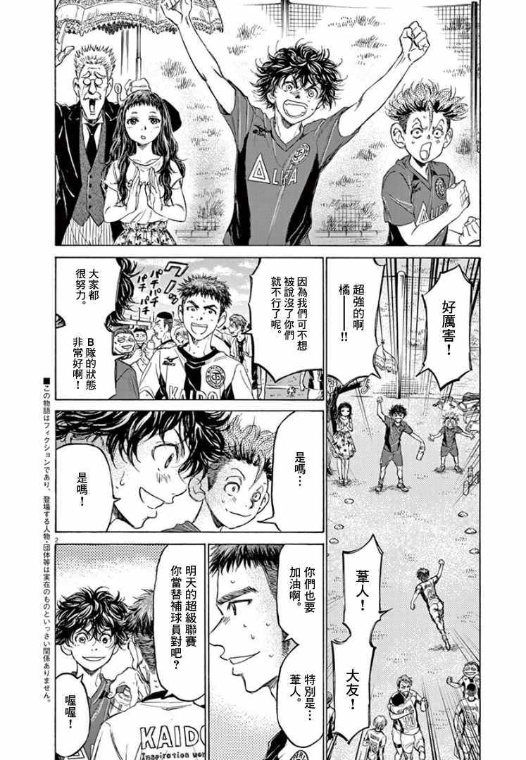 《青之芦苇》漫画 126话