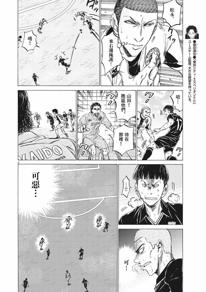 《青之芦苇》漫画 127话