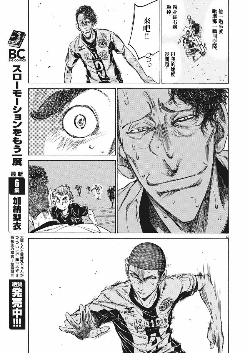 《青之芦苇》漫画 127话