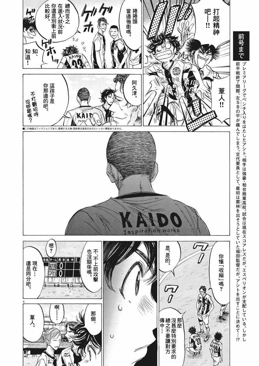 《青之芦苇》漫画 129话