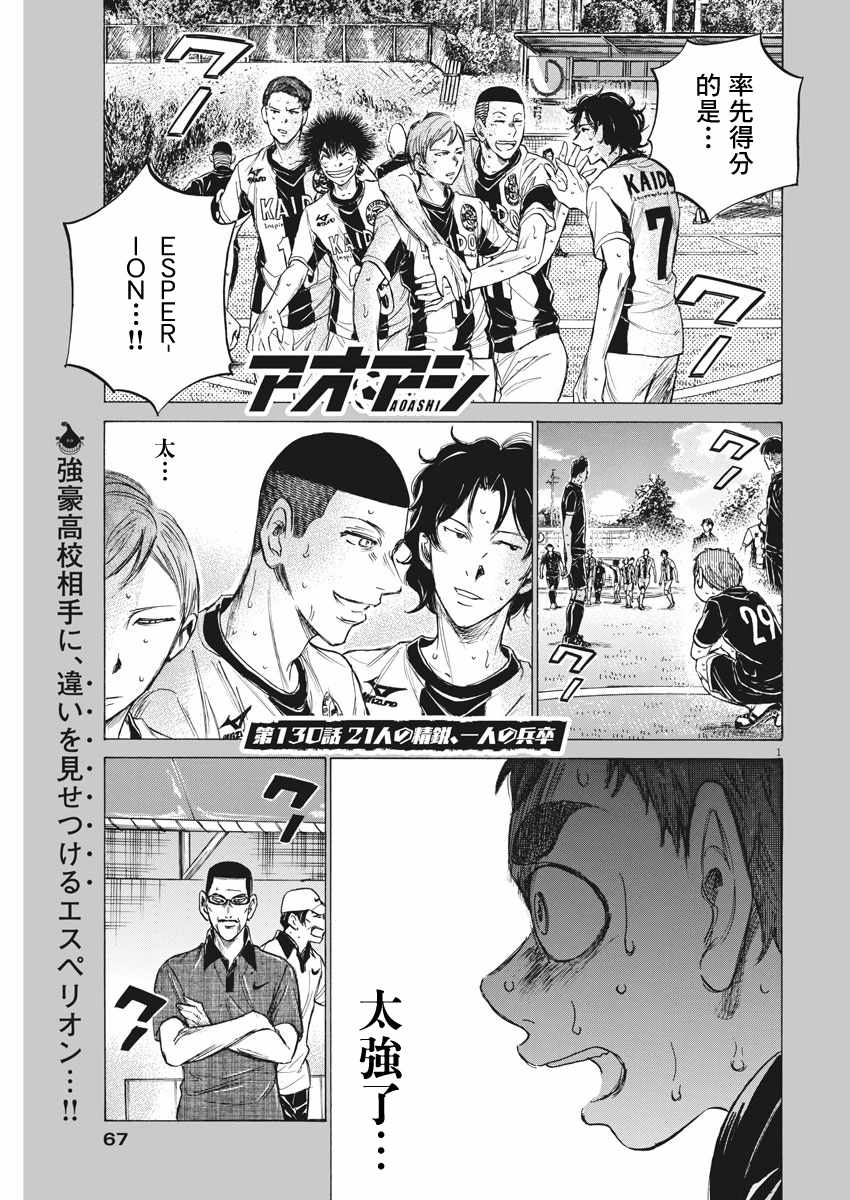 《青之芦苇》漫画 130话