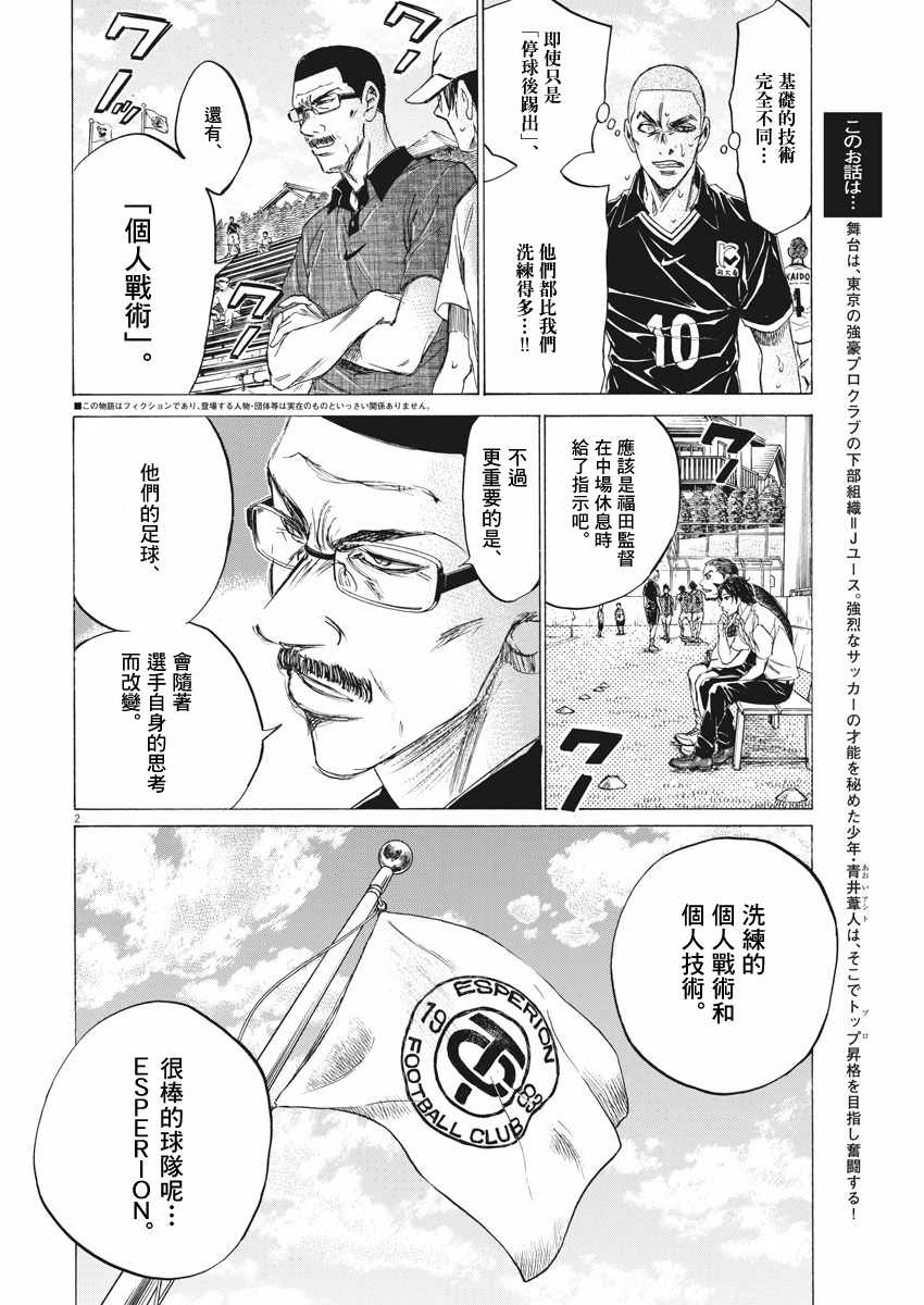 《青之芦苇》漫画 130话