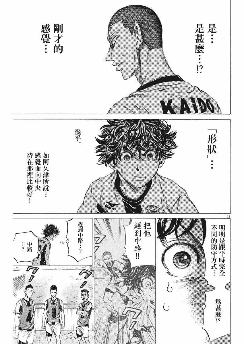 《青之芦苇》漫画 132话