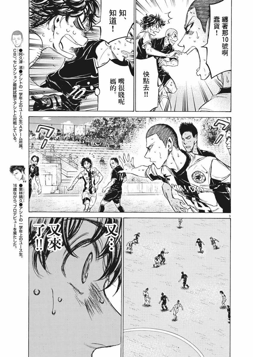 《青之芦苇》漫画 133话